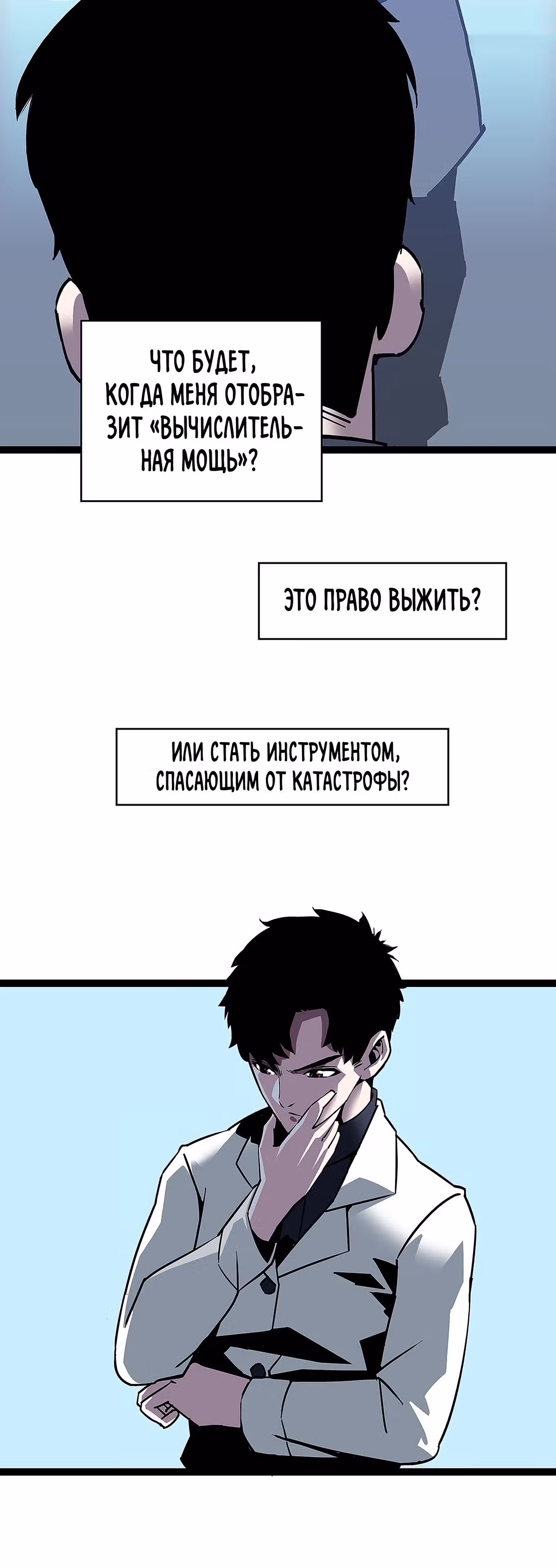 Короче, это поднятие уровня! — Том 1 · Глава 23, страница 19