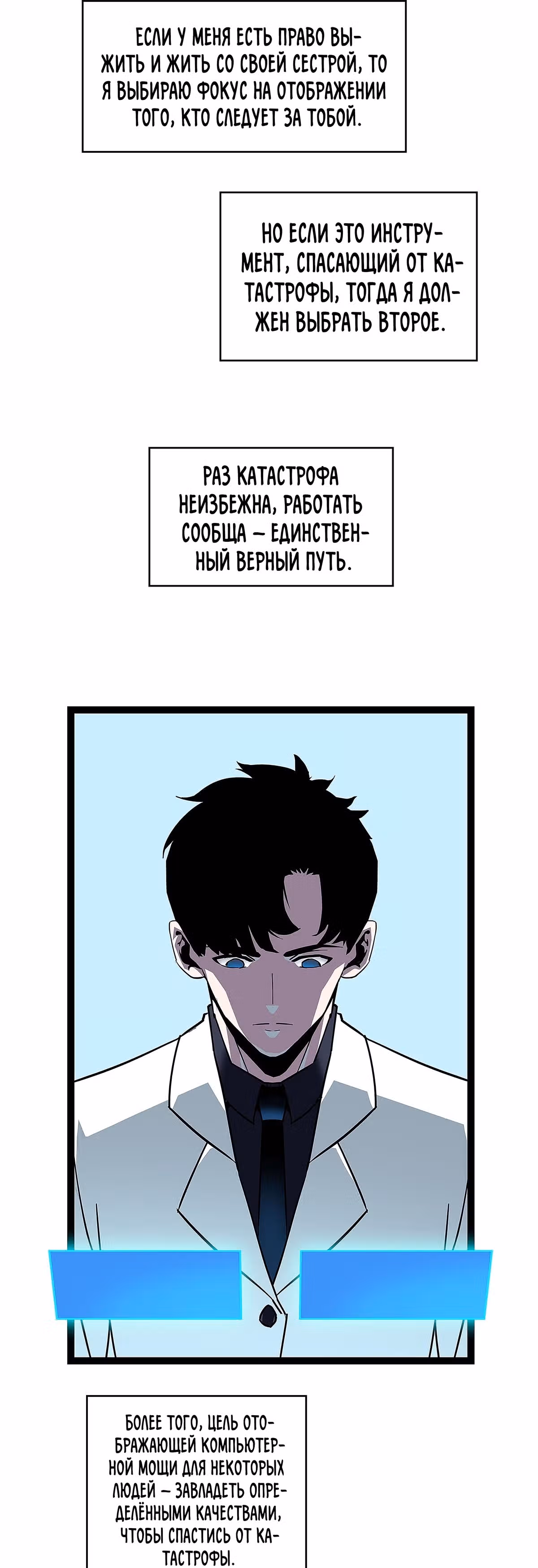 Короче, это поднятие уровня! — Том 1 · Глава 23, страница 21