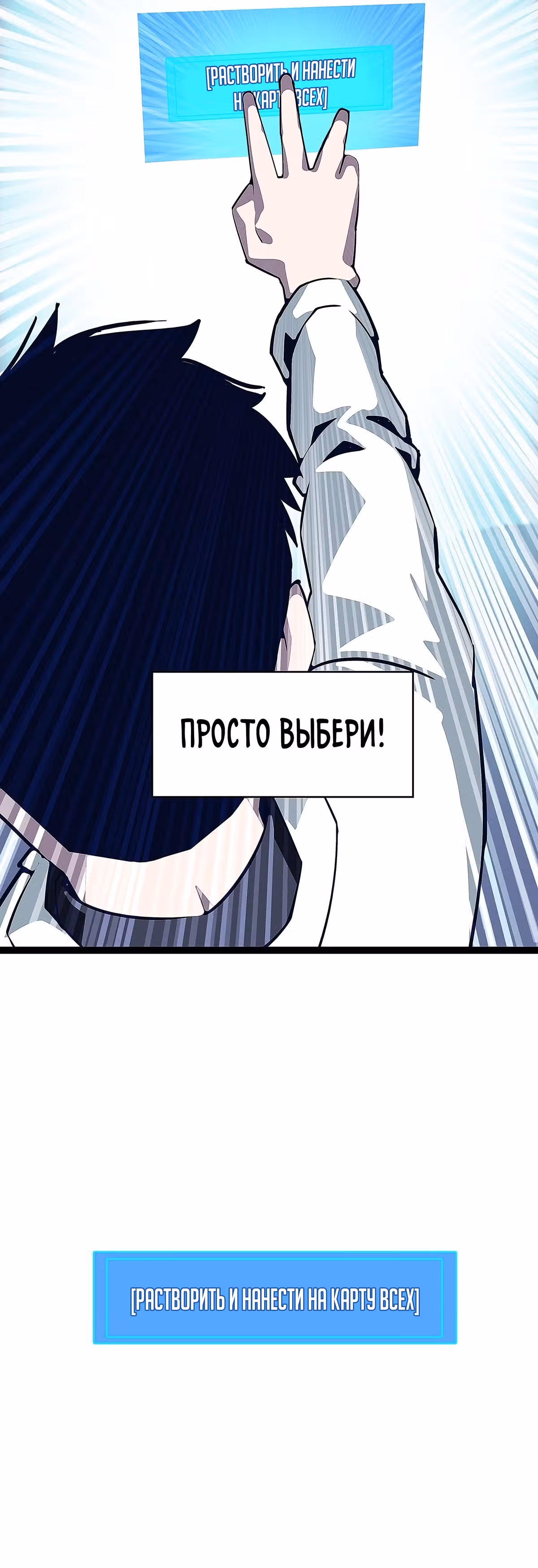 Короче, это поднятие уровня! — Том 1 · Глава 23, страница 23
