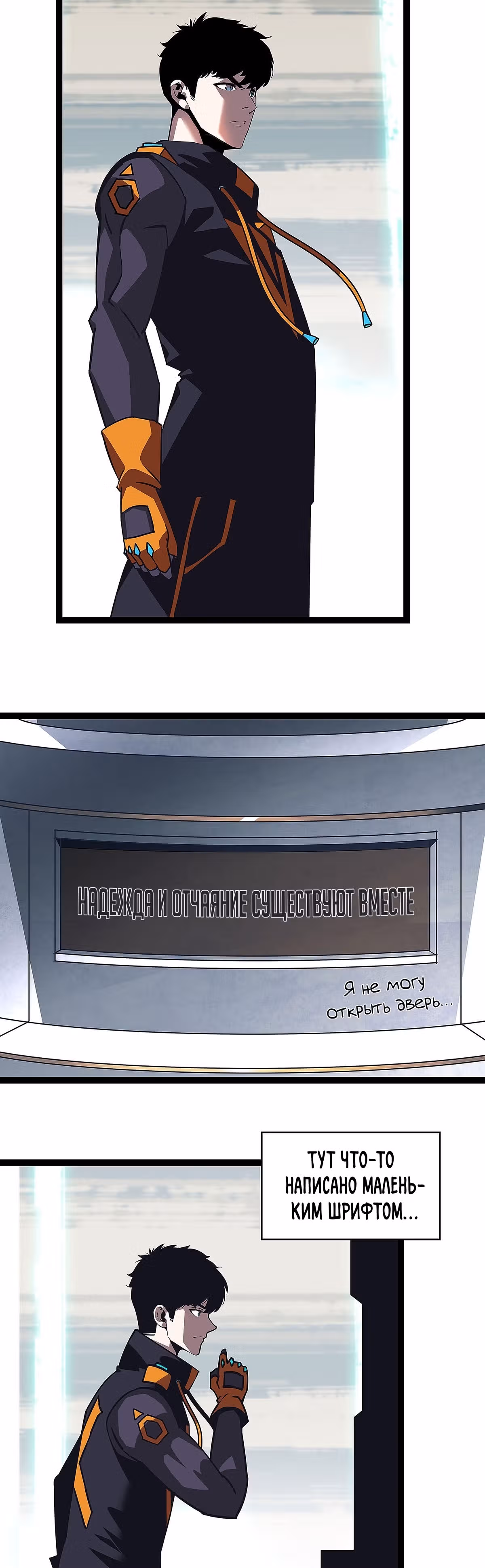 Короче, это поднятие уровня! — Том 1 · Глава 23, страница 5
