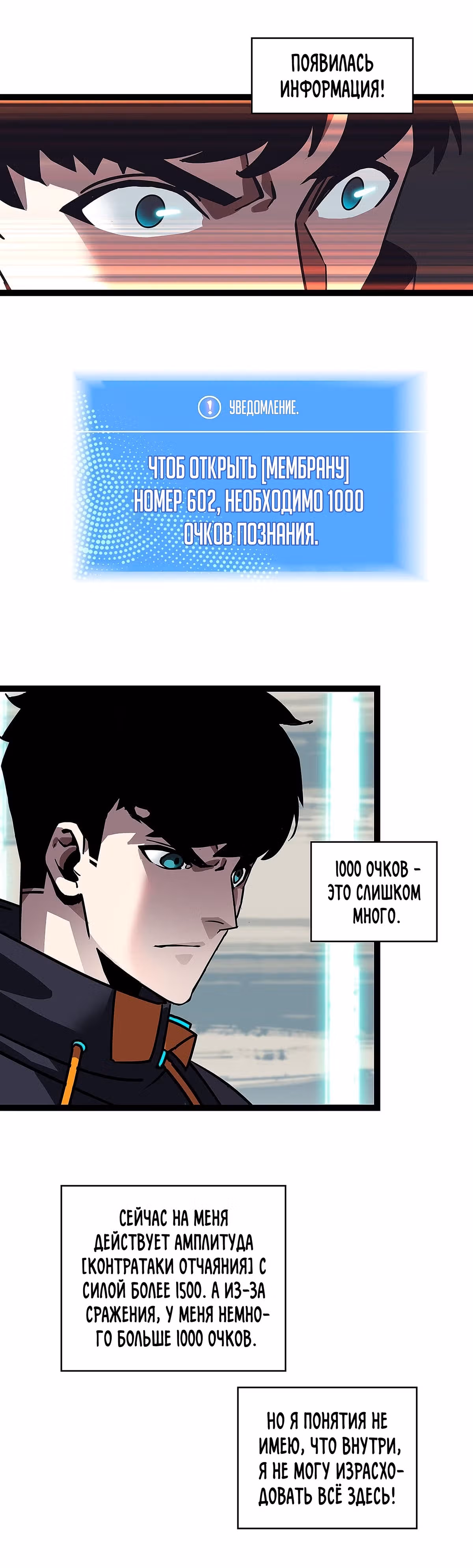 Короче, это поднятие уровня! — Том 1 · Глава 23, страница 7