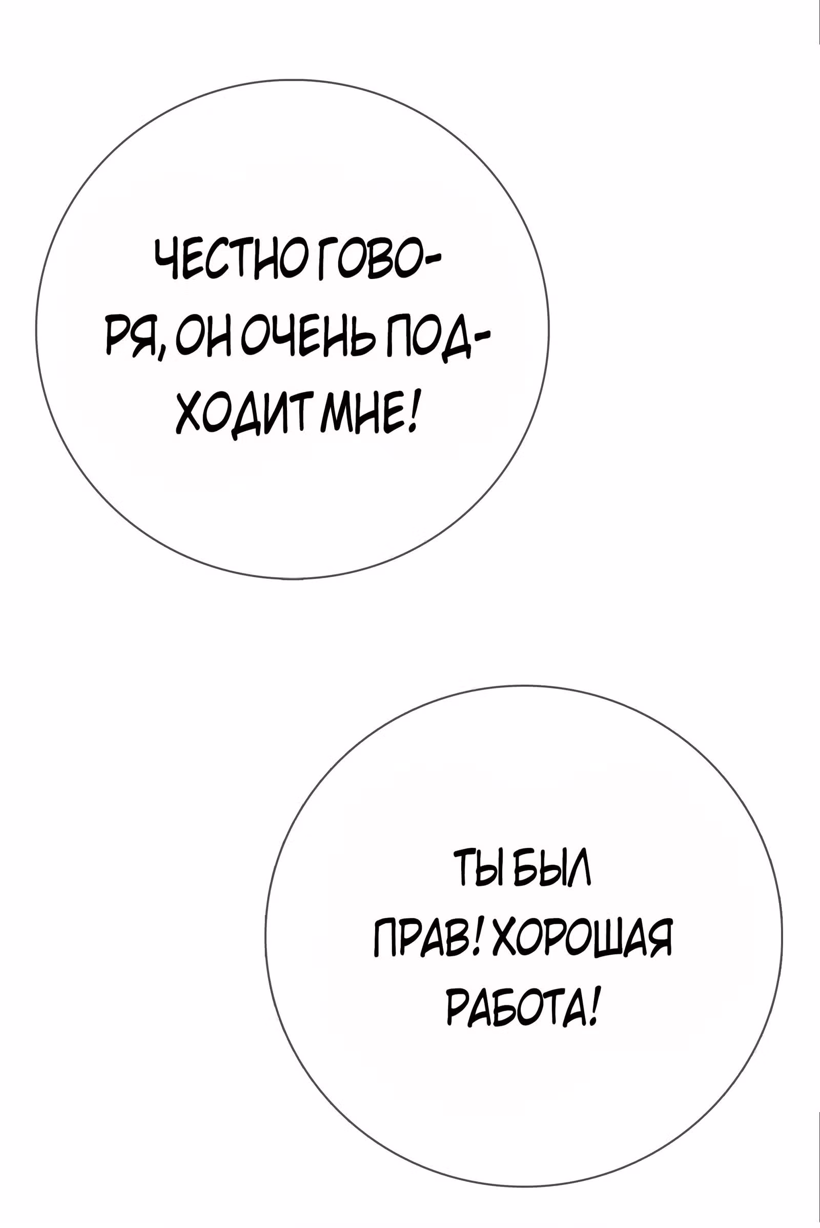Его Преподобие — Том 1 · Глава 18, страница 27