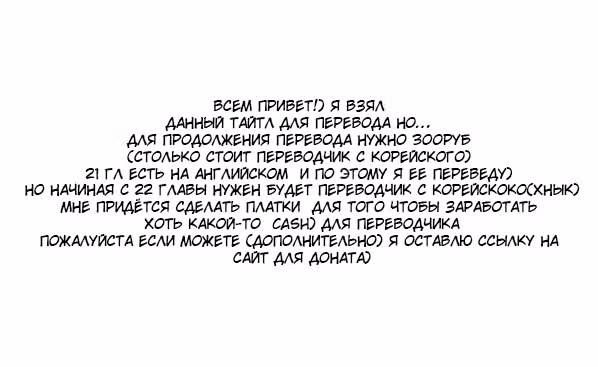 Жизнь заново — Том 1 · Глава 20, страница 45
