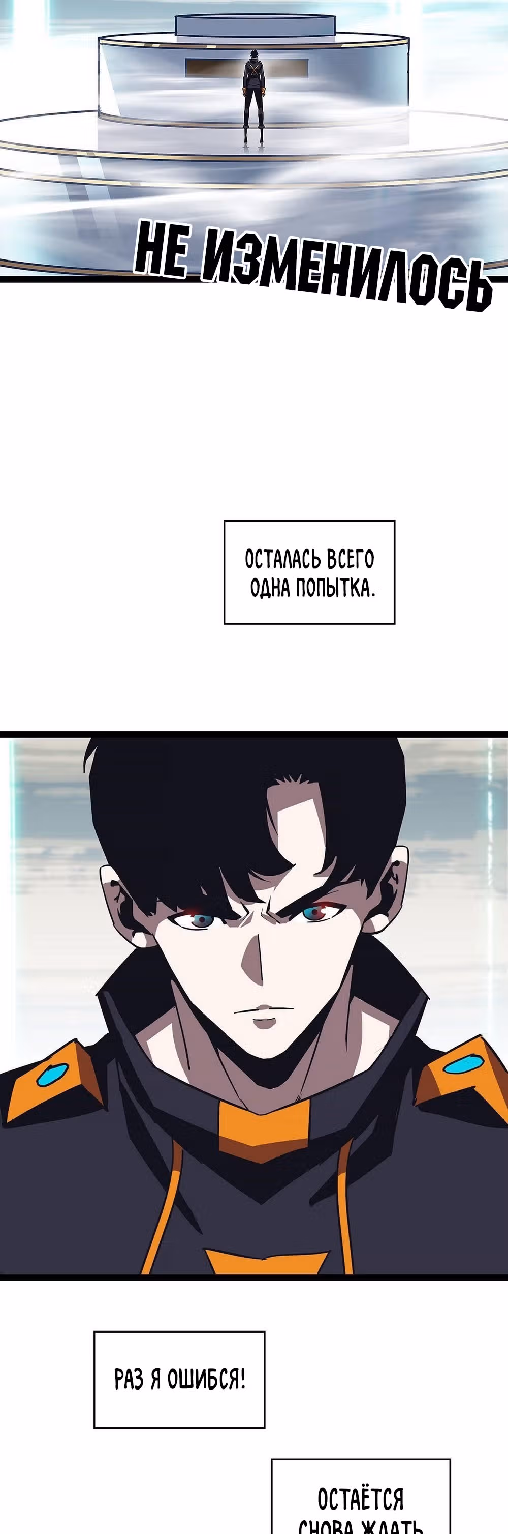 Короче, это поднятие уровня! — Том 1 · Глава 24, страница 12