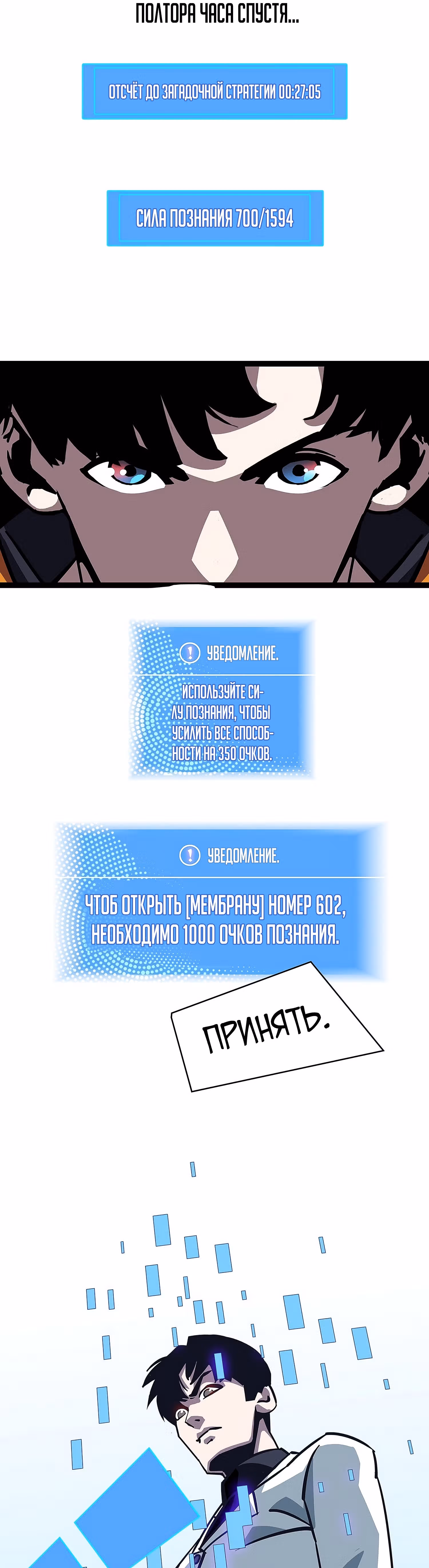 Короче, это поднятие уровня! — Том 1 · Глава 24, страница 15