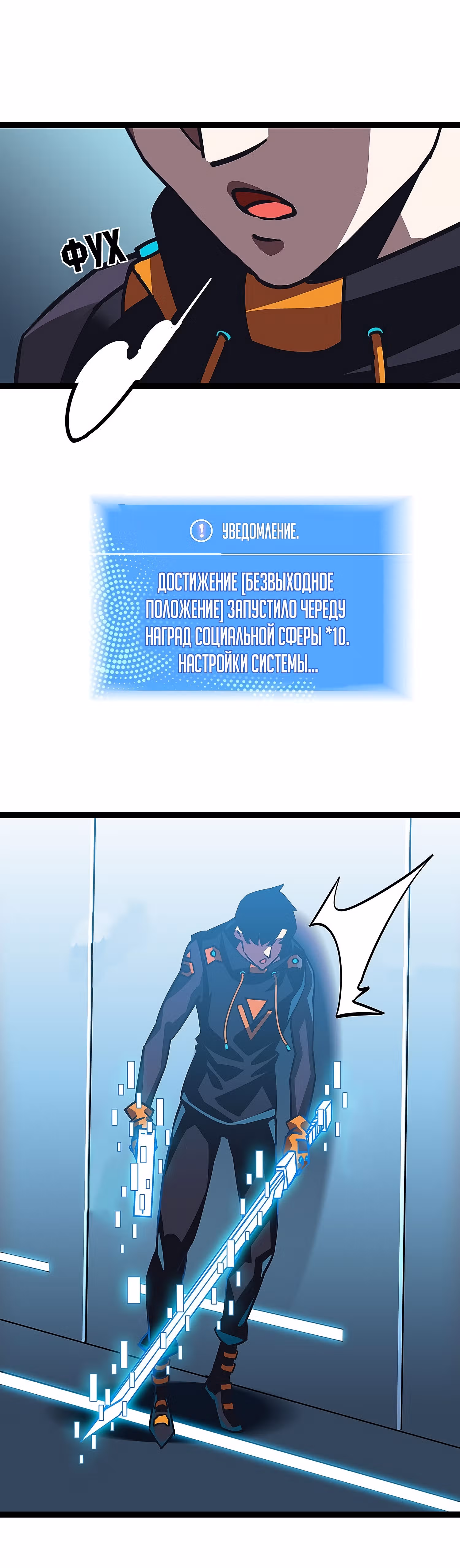 Короче, это поднятие уровня! — Том 1 · Глава 24, страница 25