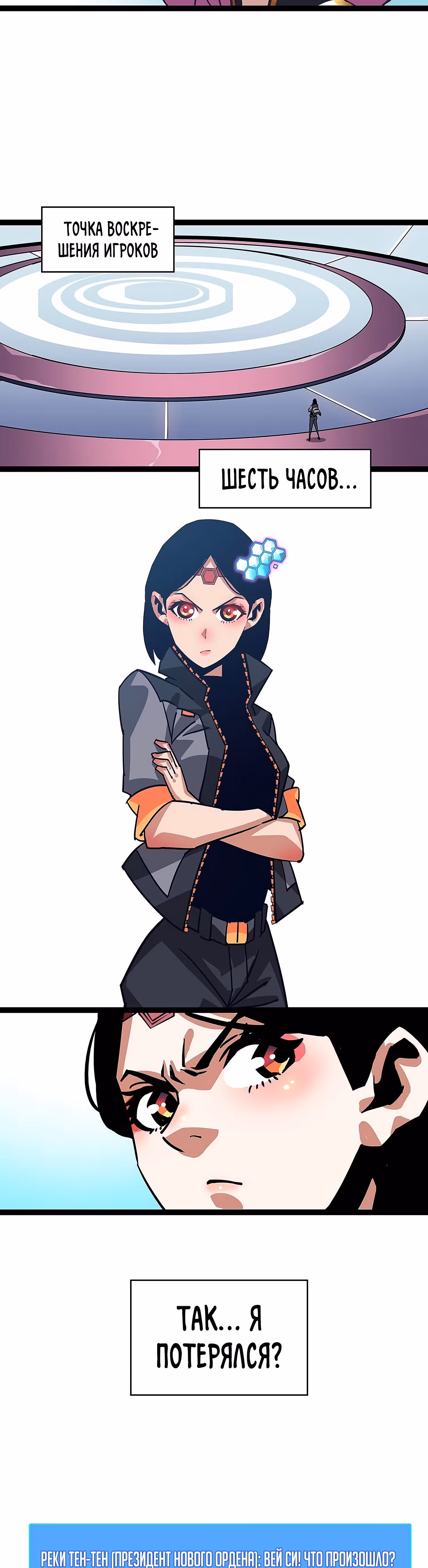 Короче, это поднятие уровня! — Том 1 · Глава 24, страница 32