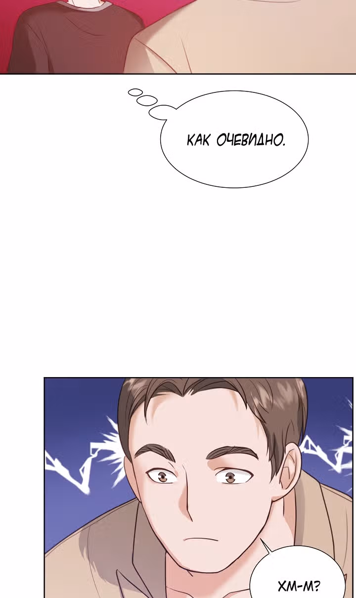 Возвращение айдола — Том 1 · Глава 7, страница 30