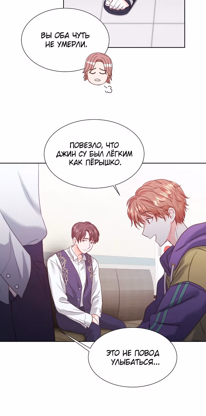 Возвращение айдола — Том 1 · Глава 7, страница 38
