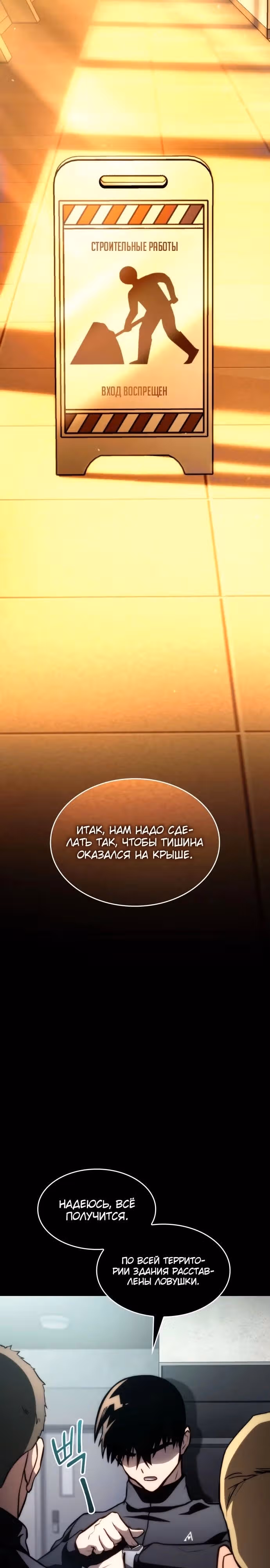 Убить дракона — Том 1 · Глава 61, страница 13