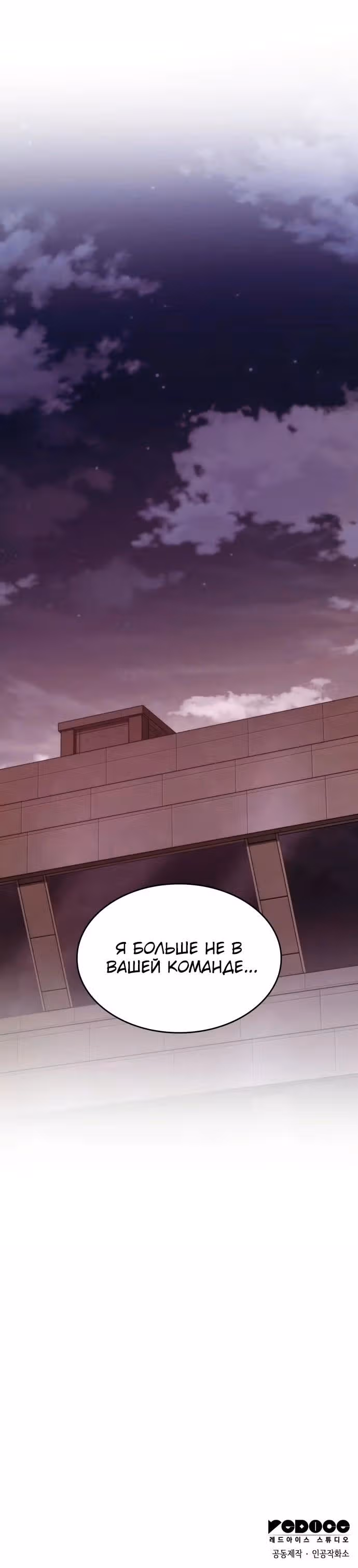 Убить дракона — Том 1 · Глава 61, страница 42