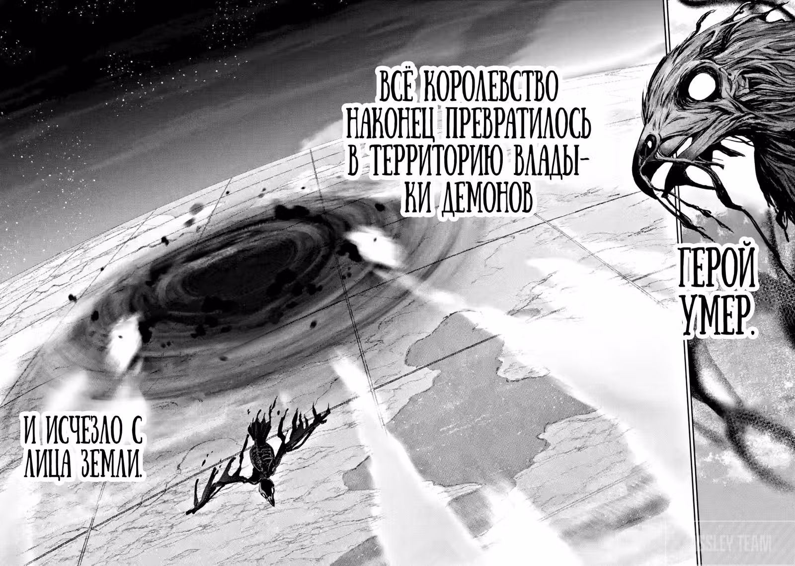 Казнённый мудрец перевоплощается в Короля Нежити и начинает новую войну! — Том 4 · Глава 14.1, страница 4