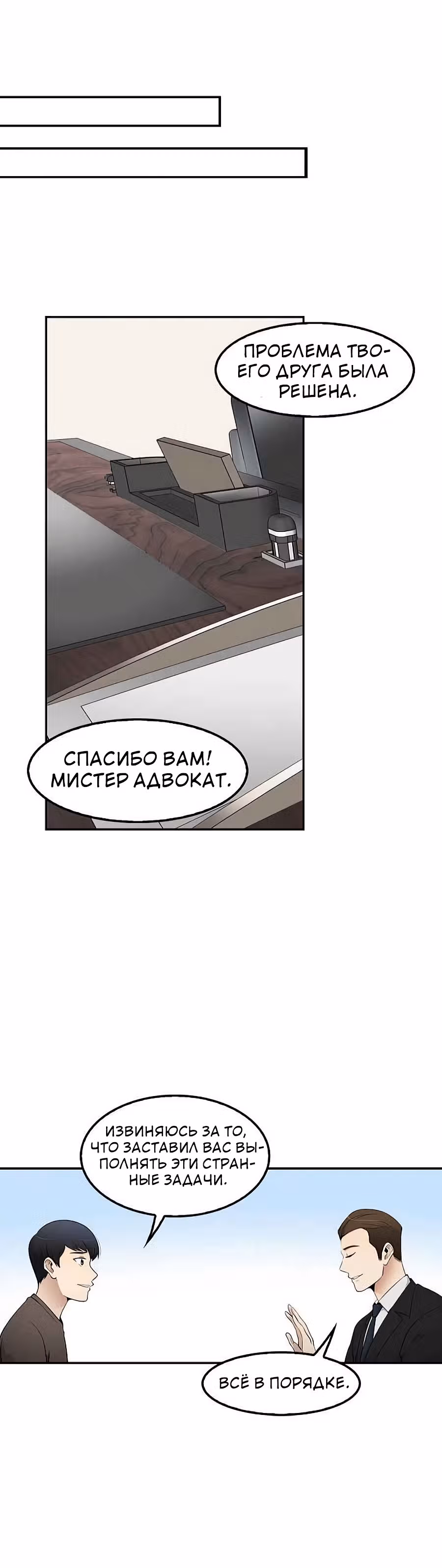 Жизнь заново — Том 1 · Глава 21, страница 15