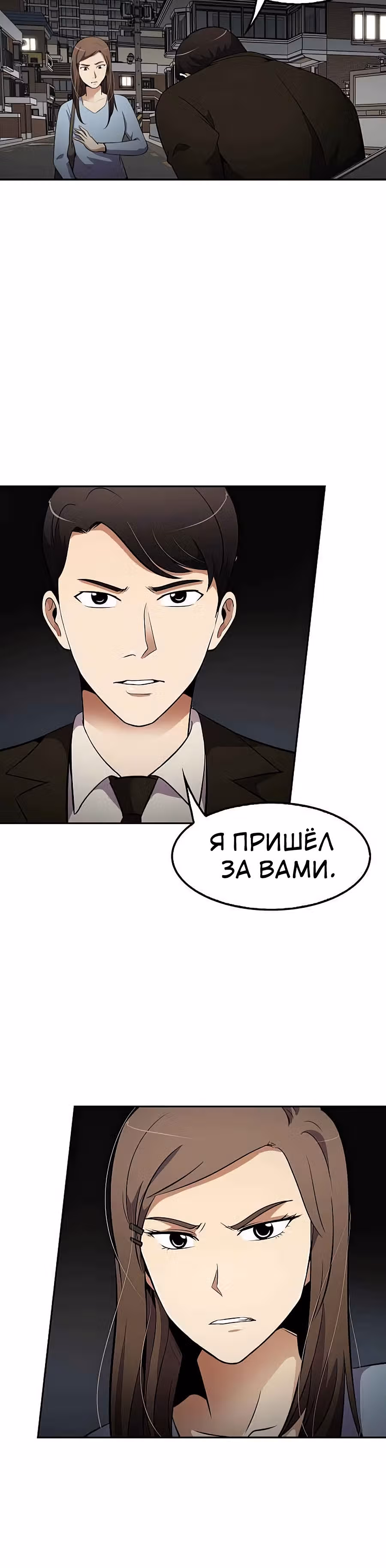 Жизнь заново — Том 1 · Глава 21, страница 38