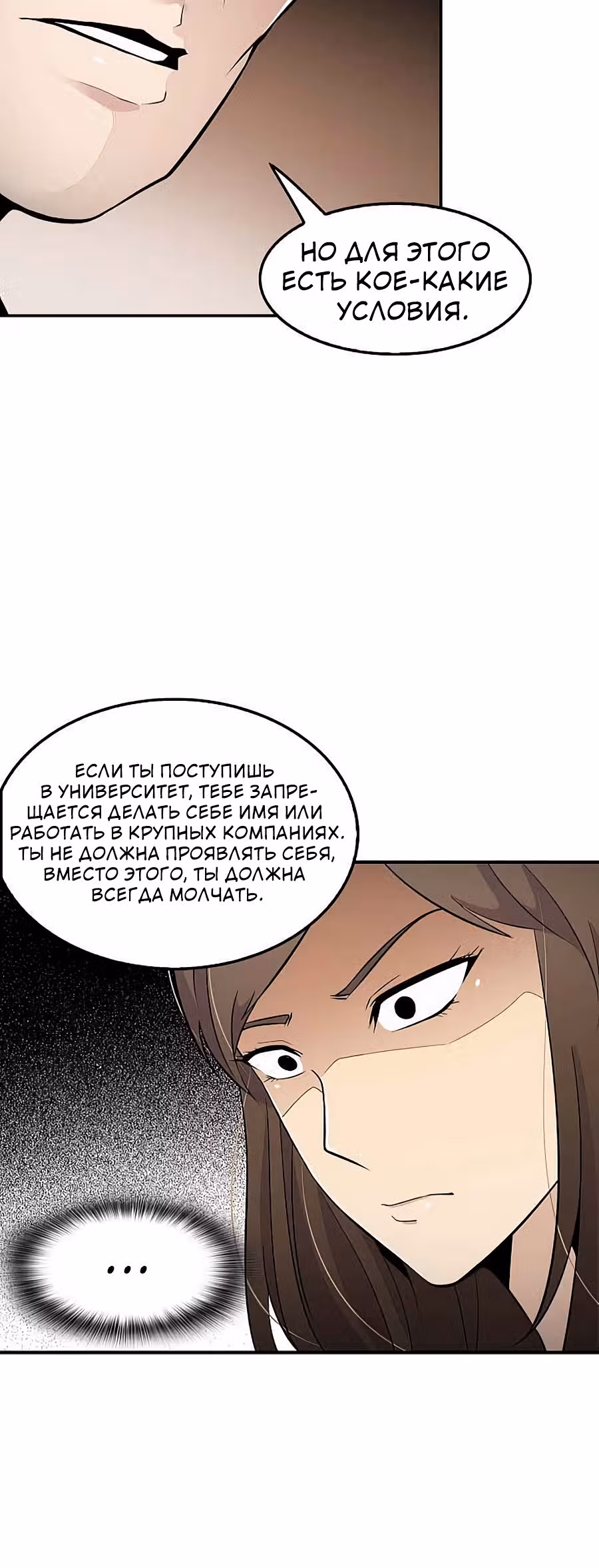 Жизнь заново — Том 1 · Глава 21, страница 44