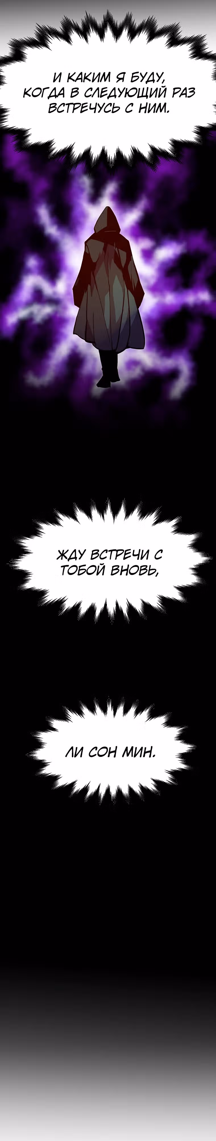 Владея Ничем — Том 2 · Глава 78, страница 12