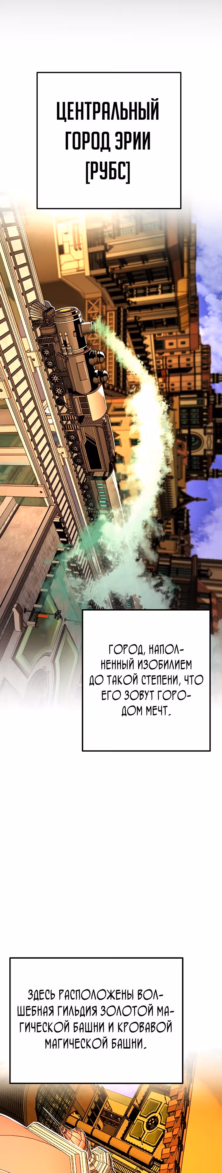 Владея Ничем — Том 2 · Глава 78, страница 13