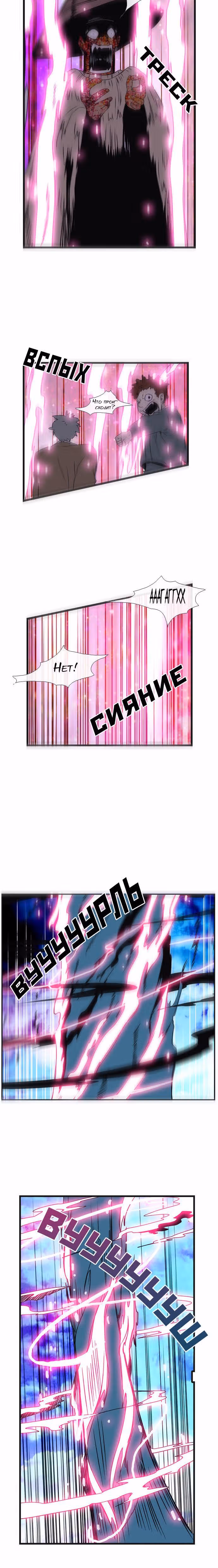 Удивительная и прекрасная — Том 1 · Глава 10, страница 15