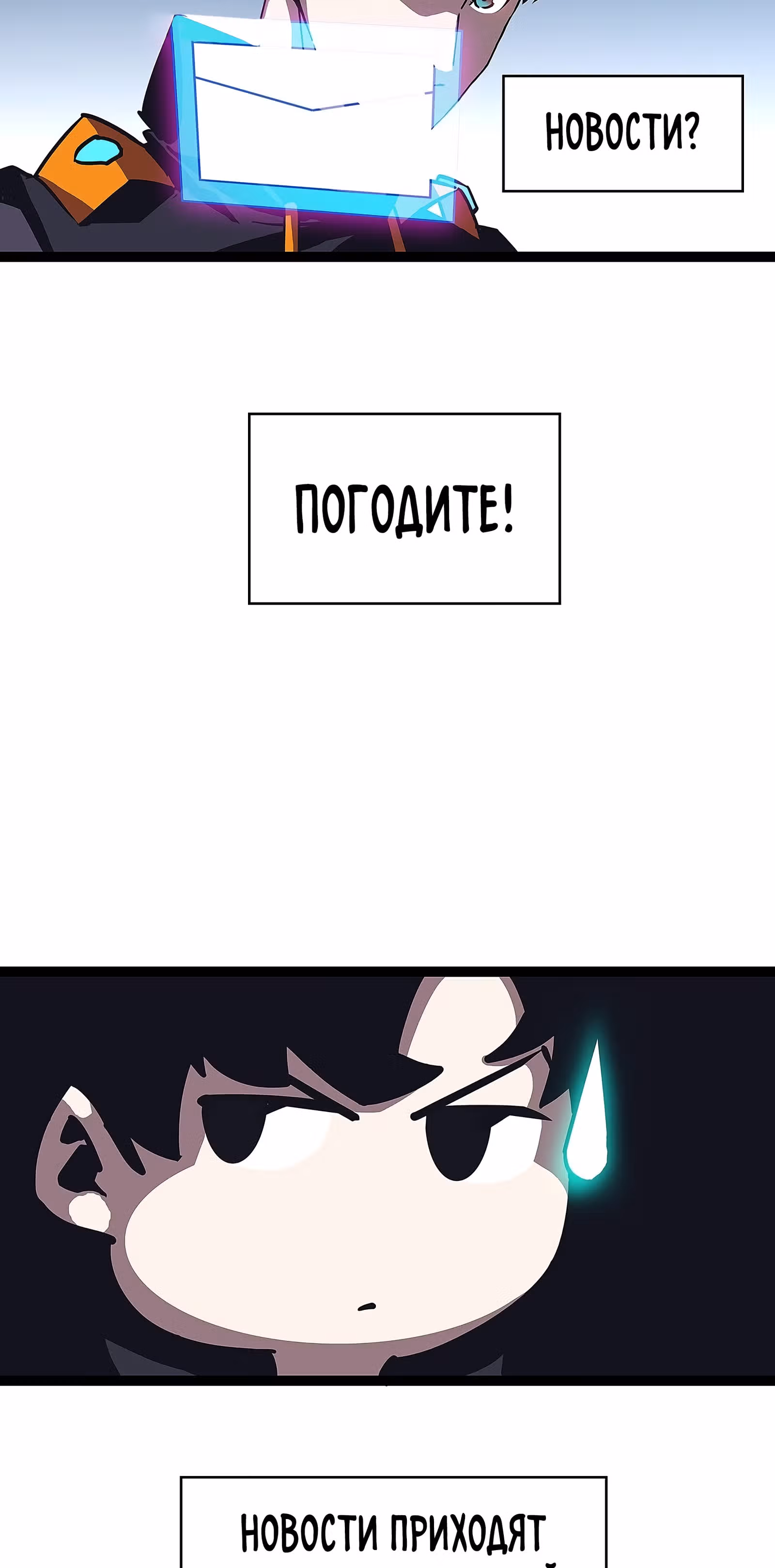 Короче, это поднятие уровня! — Том 1 · Глава 25, страница 30