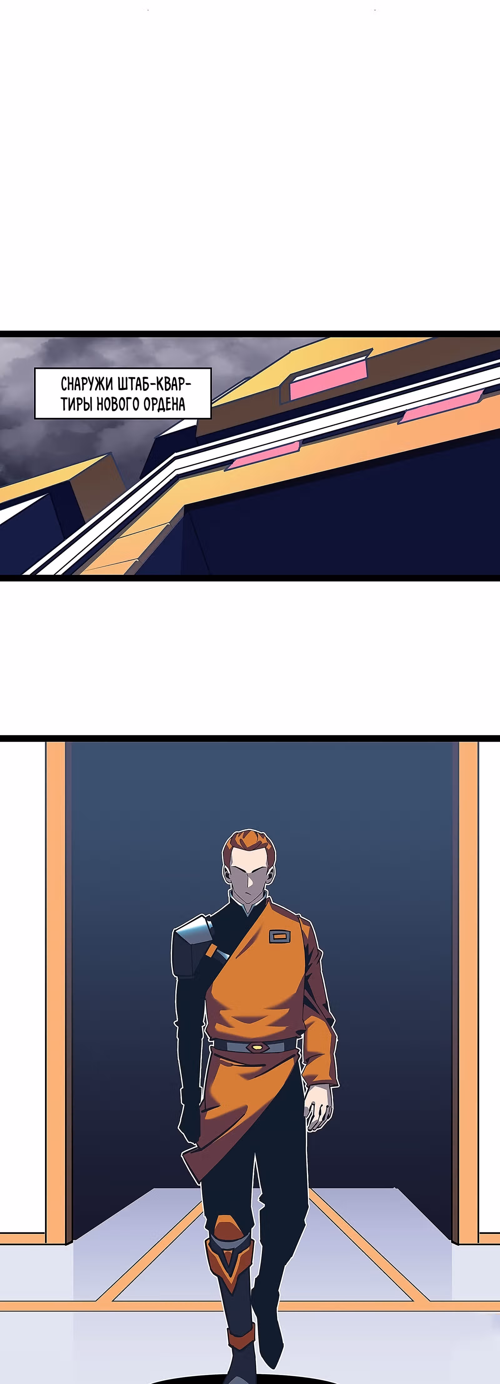 Короче, это поднятие уровня! — Том 1 · Глава 25, страница 5