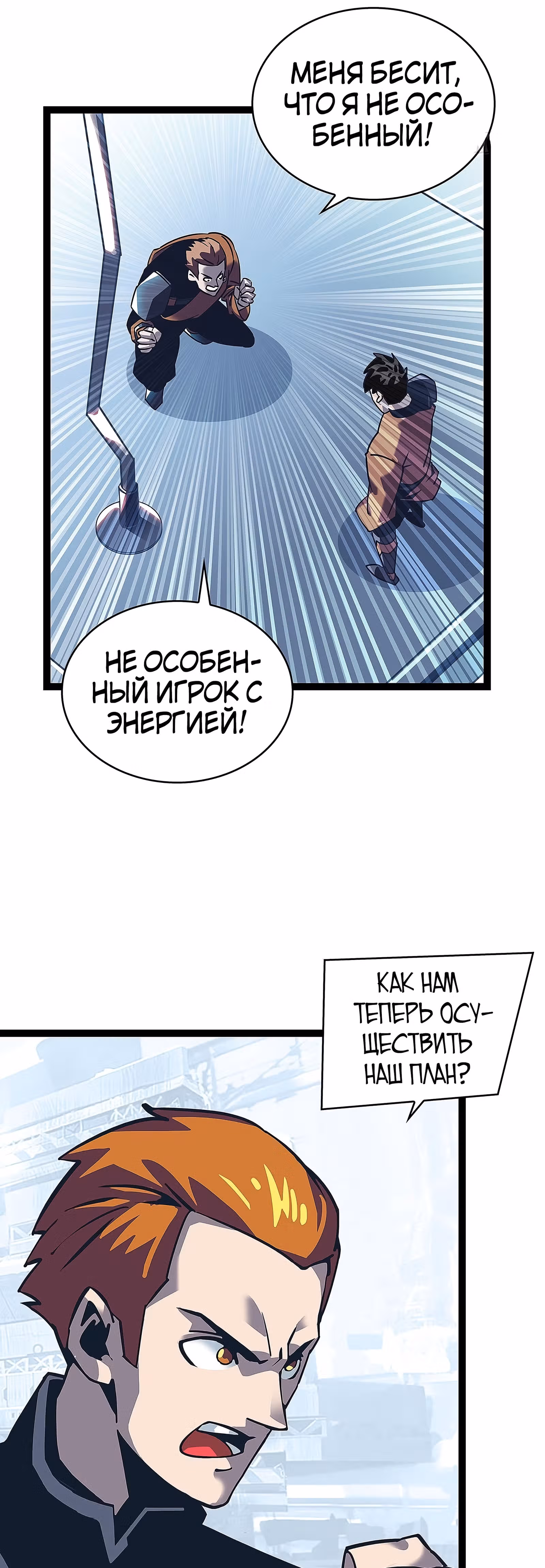 Короче, это поднятие уровня! — Том 1 · Глава 25, страница 9