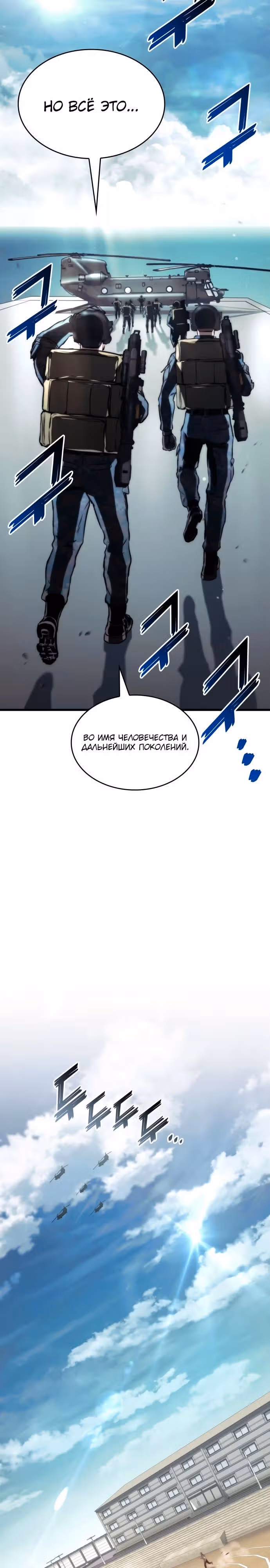 Убить дракона — Том 1 · Глава 62, страница 15