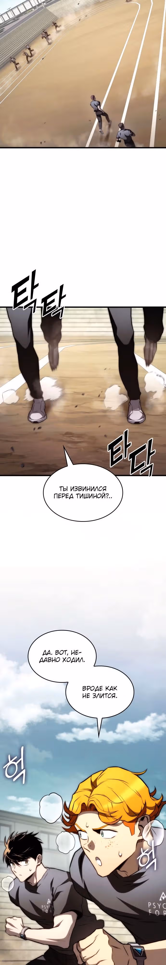 Убить дракона — Том 1 · Глава 62, страница 16