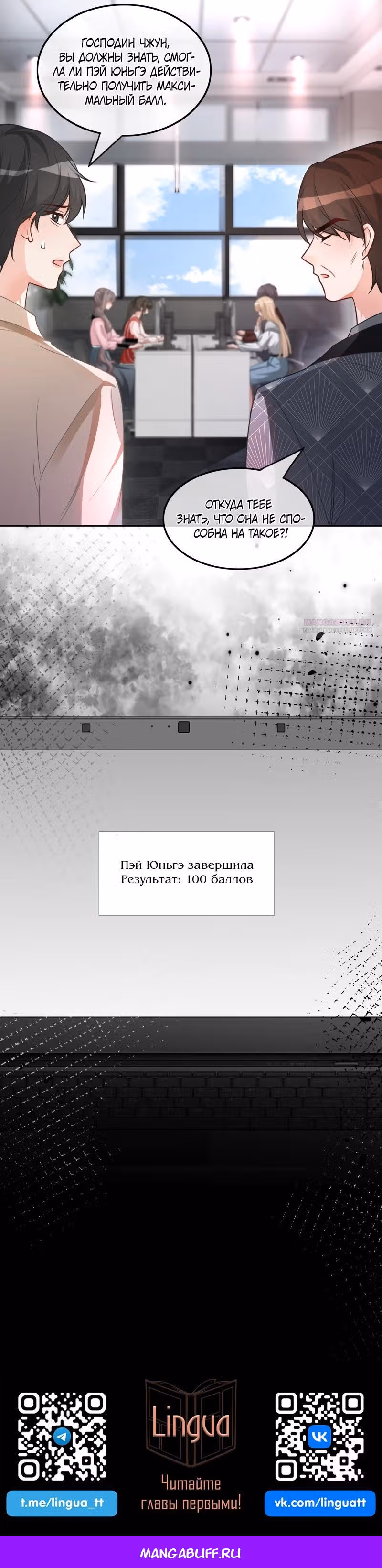 Избалованная братьями, я стала неуправляемой — Том 1 · Глава 147, страница 13