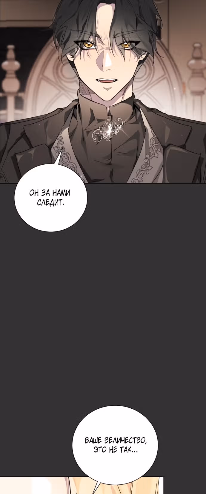 Были времена, когда я хотел, чтобы ты умерла — Том 1 · Глава 3, страница 29