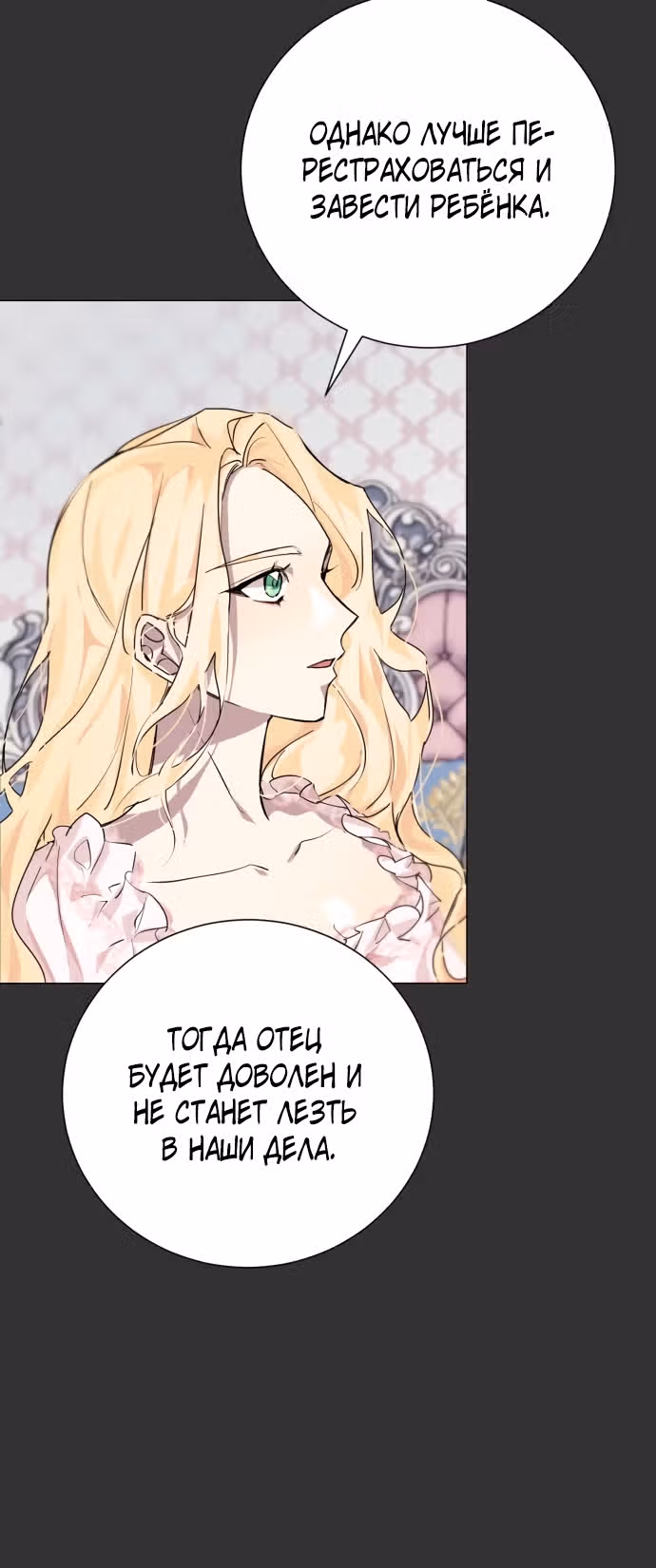Были времена, когда я хотел, чтобы ты умерла — Том 1 · Глава 3, страница 10