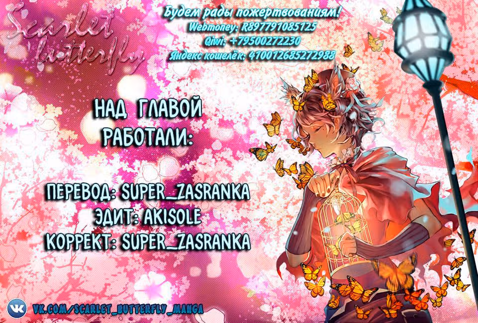 Великий правитель — Том 1 · Глава 25, страница 24