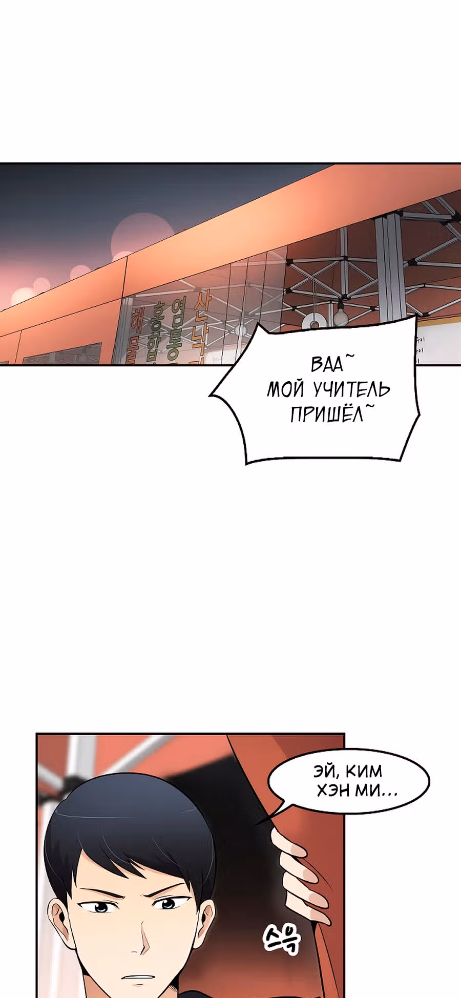 Жизнь заново — Том 1 · Глава 22, страница 1