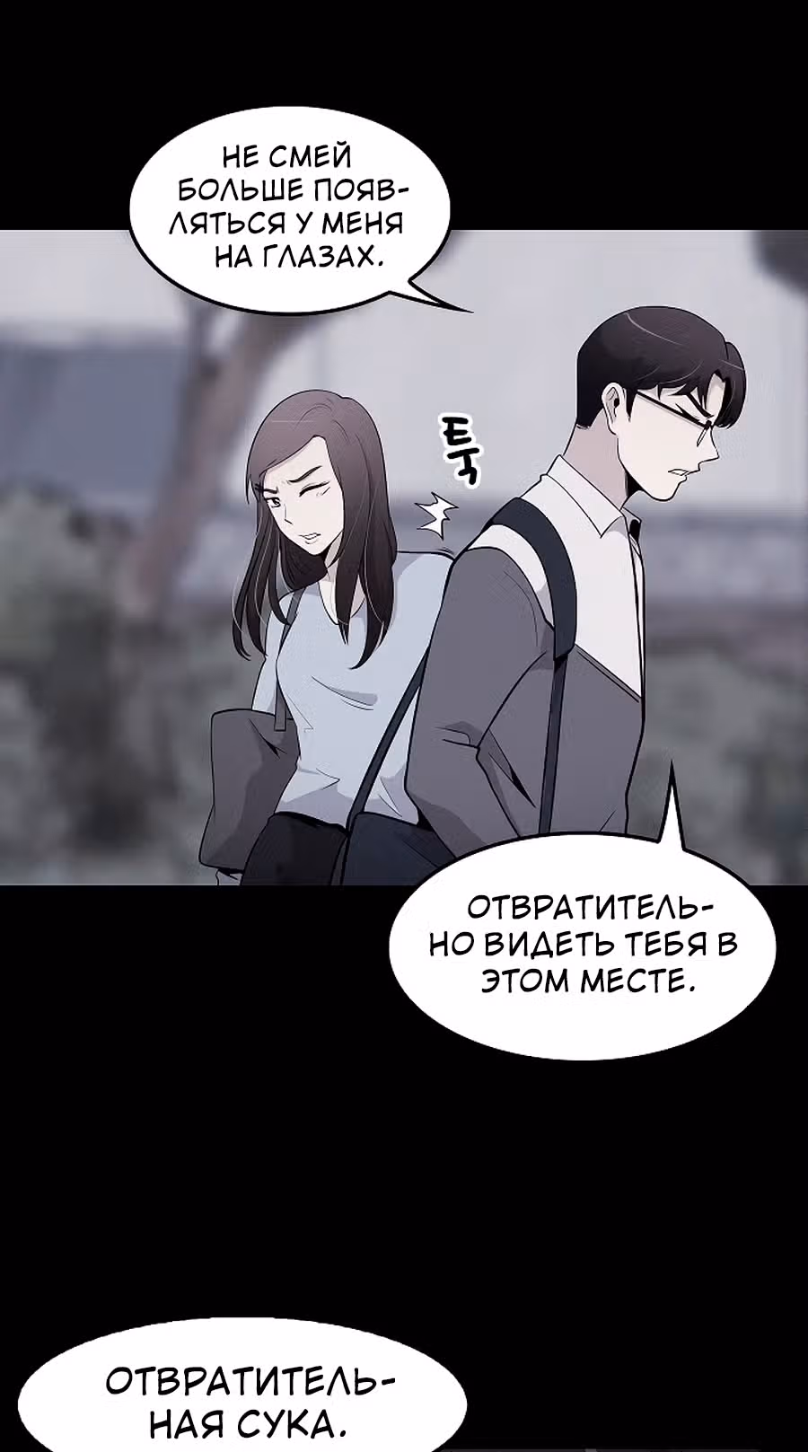 Жизнь заново — Том 1 · Глава 22, страница 15