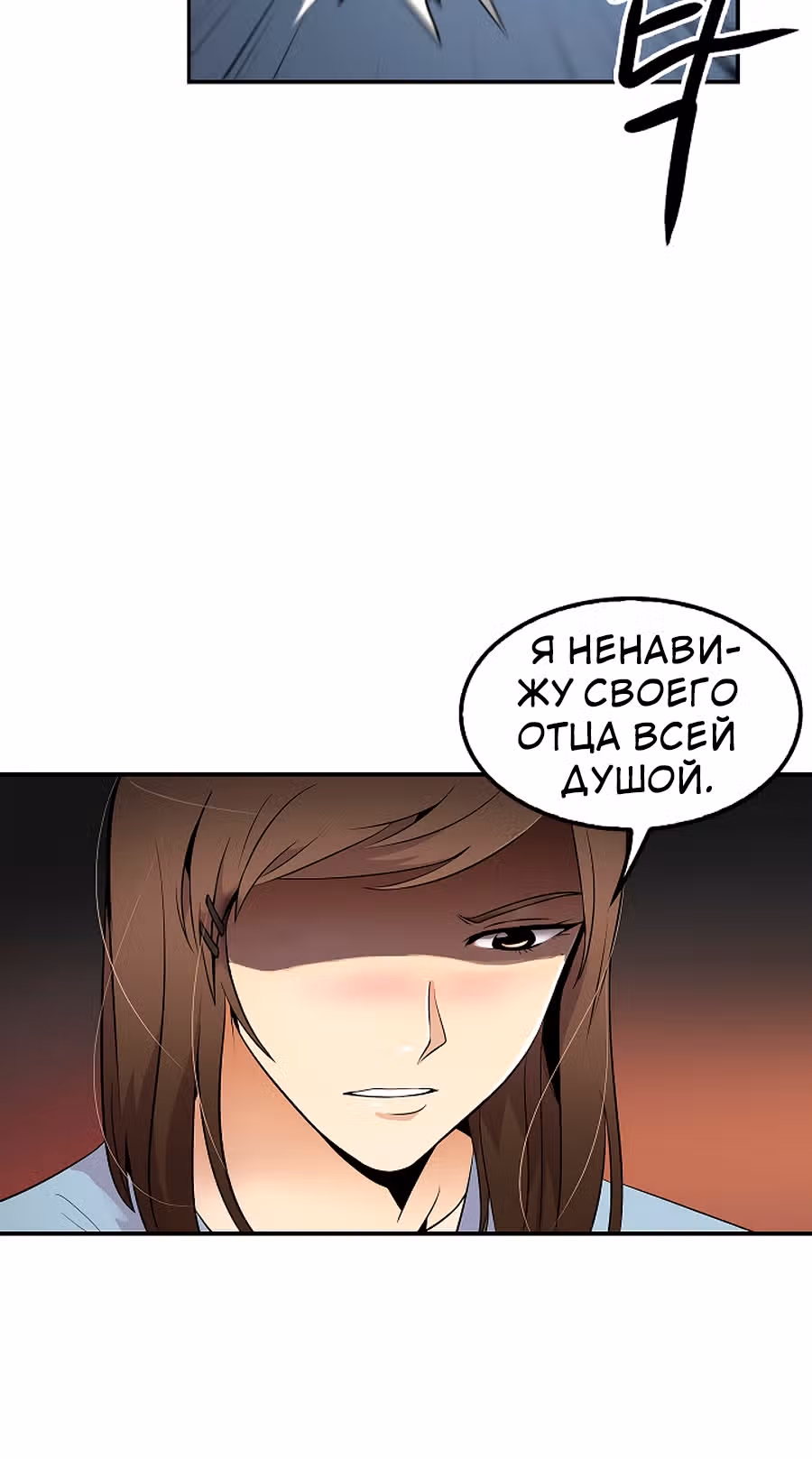 Жизнь заново — Том 1 · Глава 22, страница 20