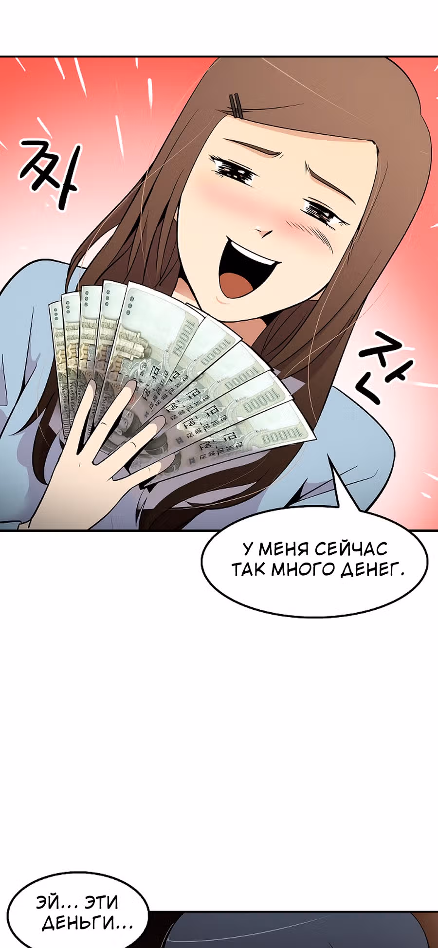 Жизнь заново — Том 1 · Глава 22, страница 5