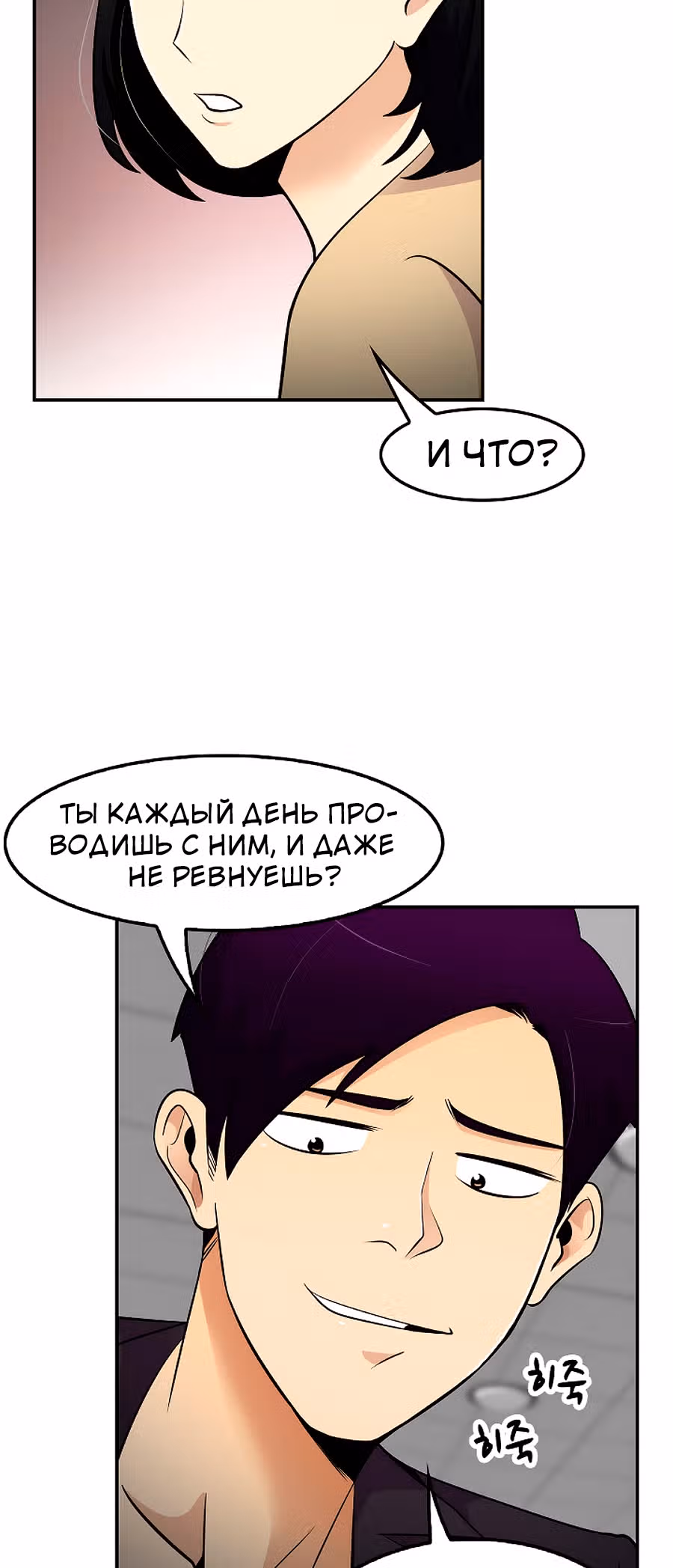 Жизнь заново — Том 1 · Глава 22, страница 46