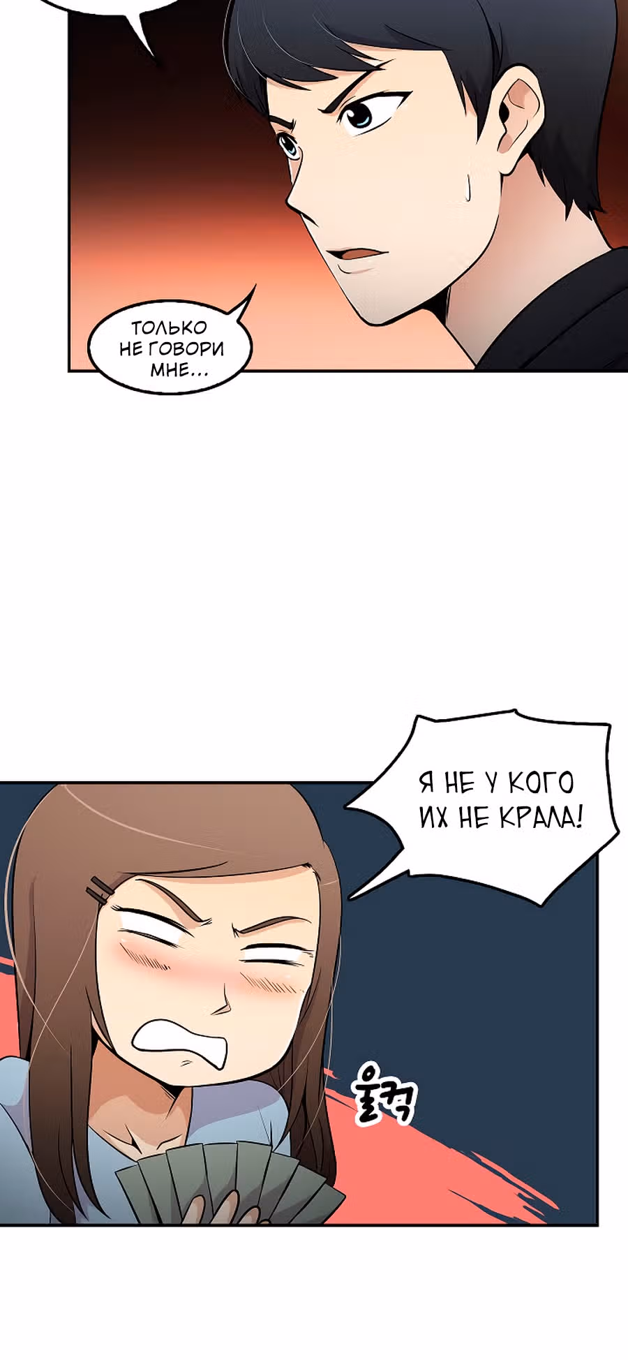 Жизнь заново — Том 1 · Глава 22, страница 6