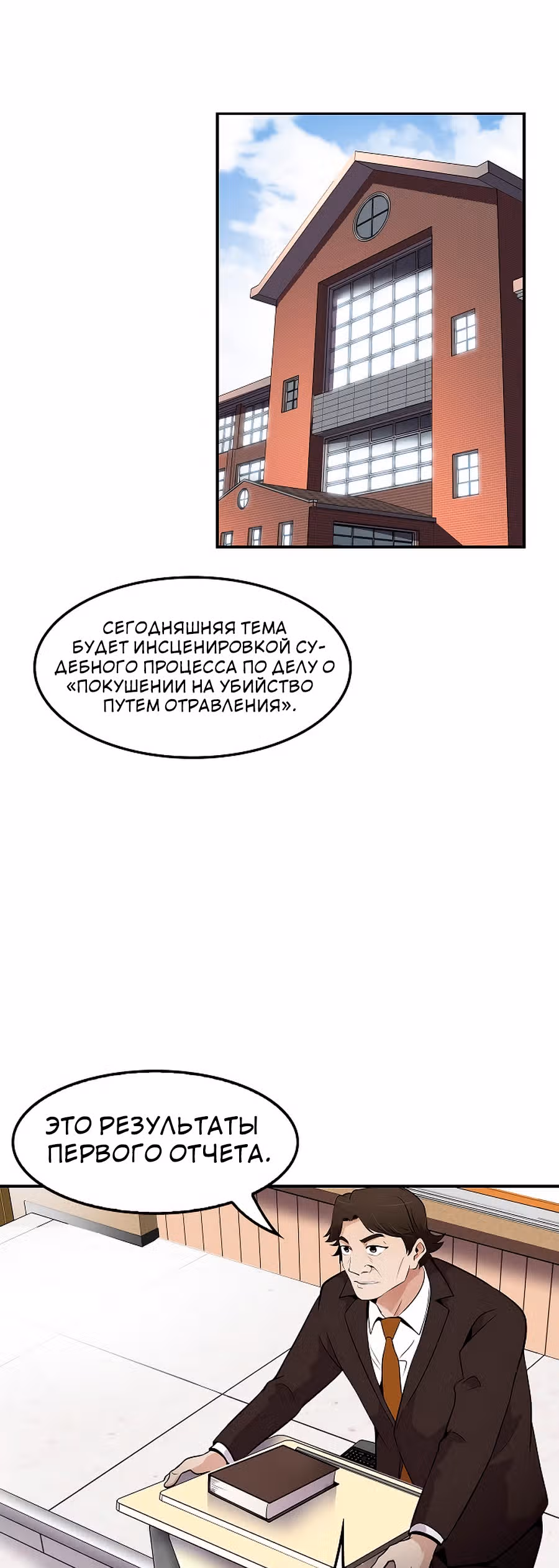 Жизнь заново — Том 1 · Глава 22, страница 56
