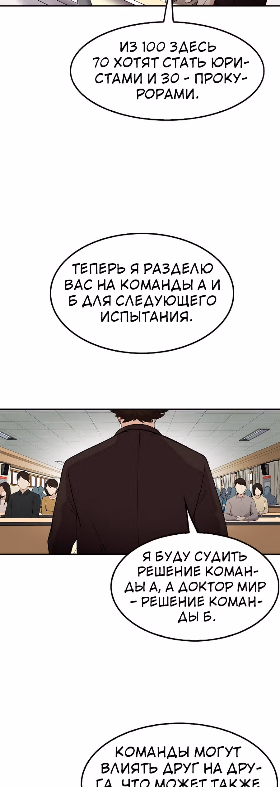 Жизнь заново — Том 1 · Глава 22, страница 57