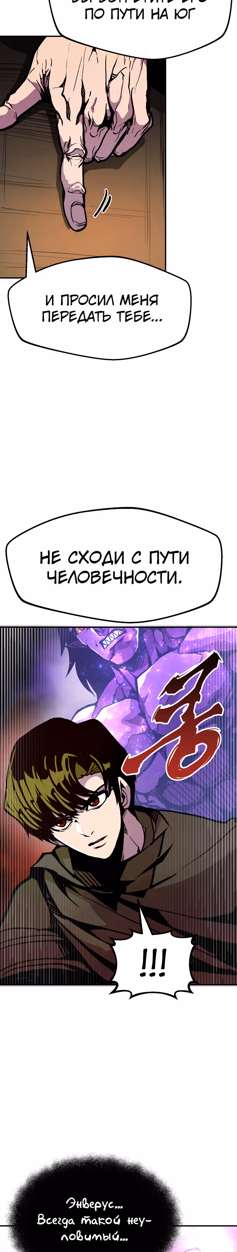 Владея Ничем — Том 2 · Глава 79, страница 12