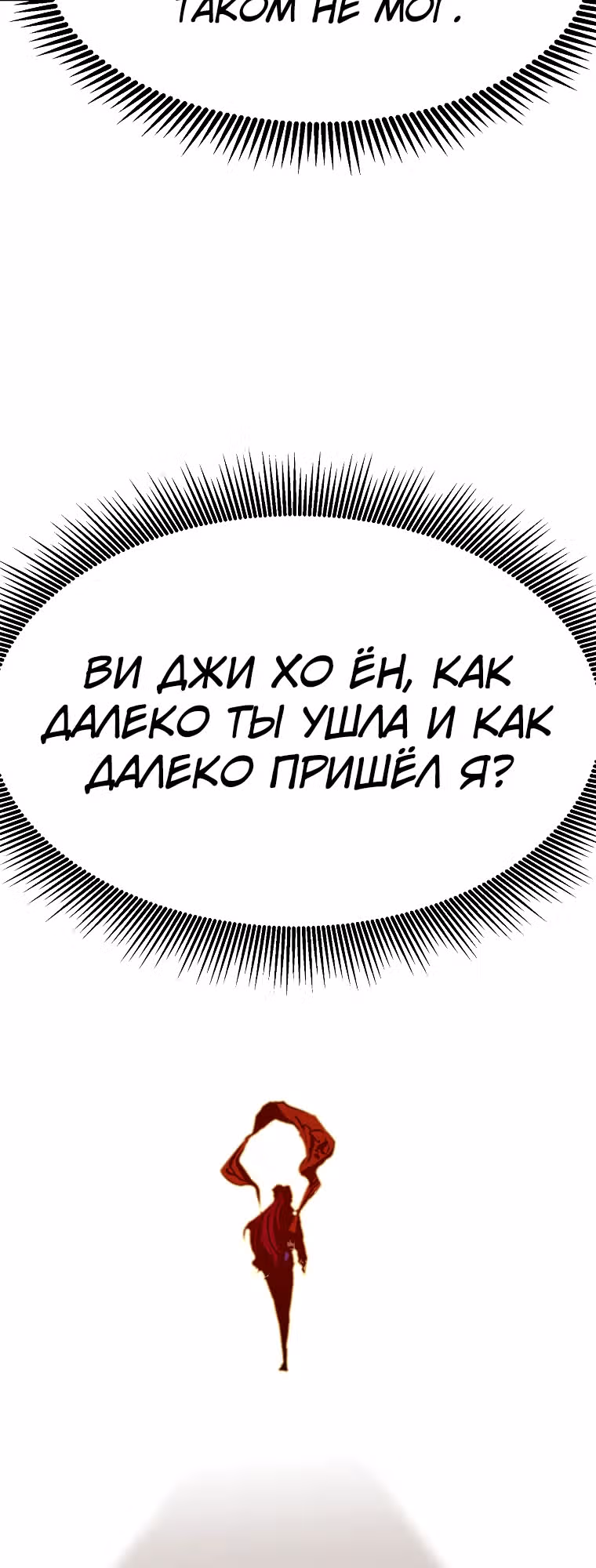 Владея Ничем — Том 2 · Глава 79, страница 22
