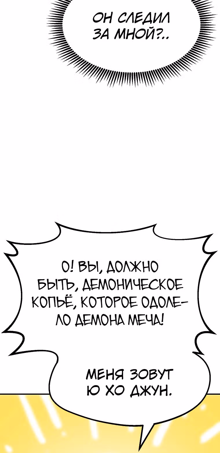 Владея Ничем — Том 2 · Глава 79, страница 28