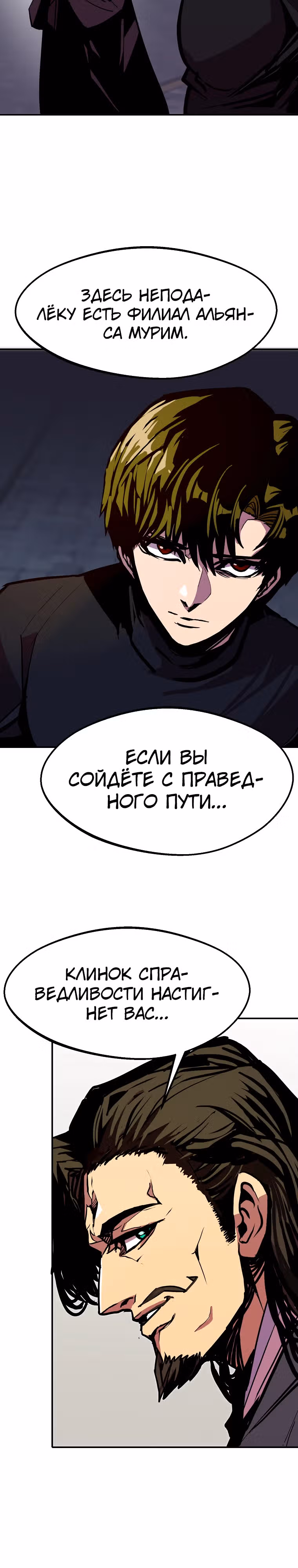 Владея Ничем — Том 2 · Глава 79, страница 37