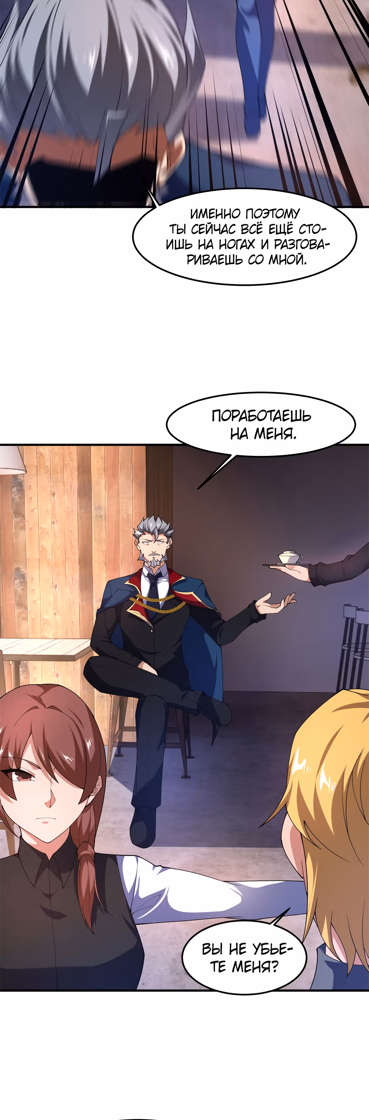 Эволюция монстров-питомцев — Том 1 · Глава 71, страница 17