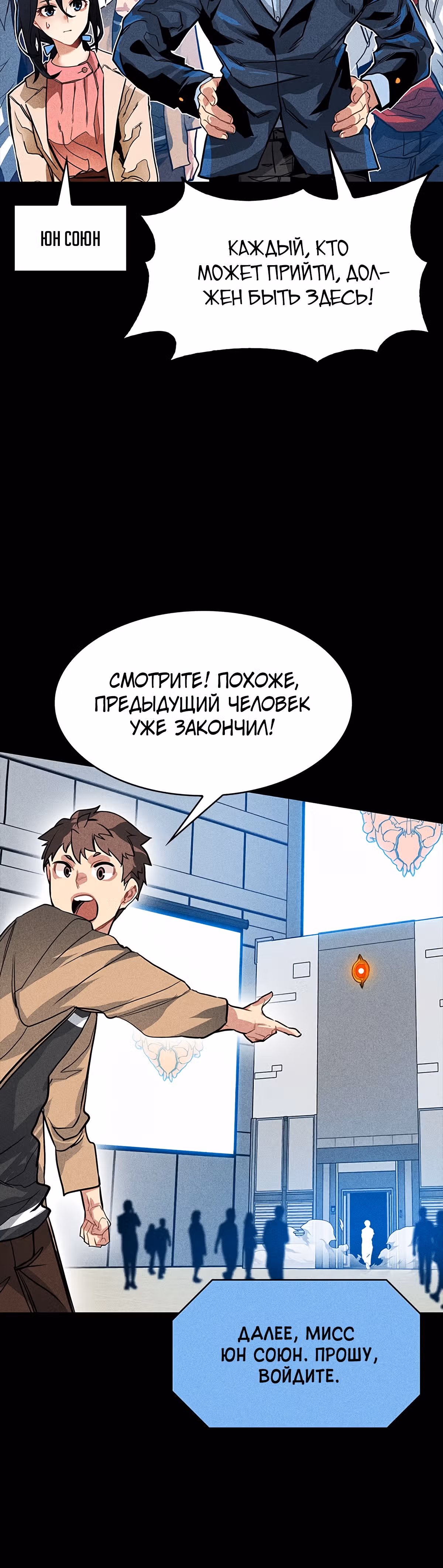 Мне предначертано стать Охотником SSS-класса — Том 1 · Глава 2, страница 17