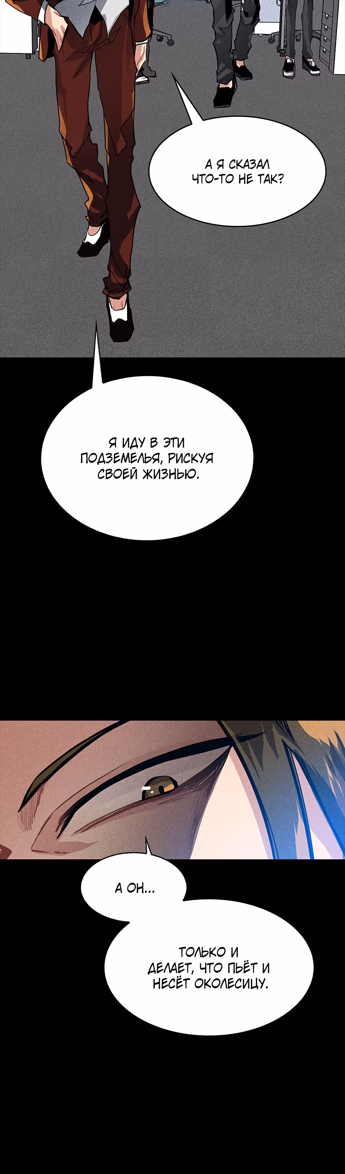 Мне предначертано стать Охотником SSS-класса — Том 1 · Глава 2, страница 6