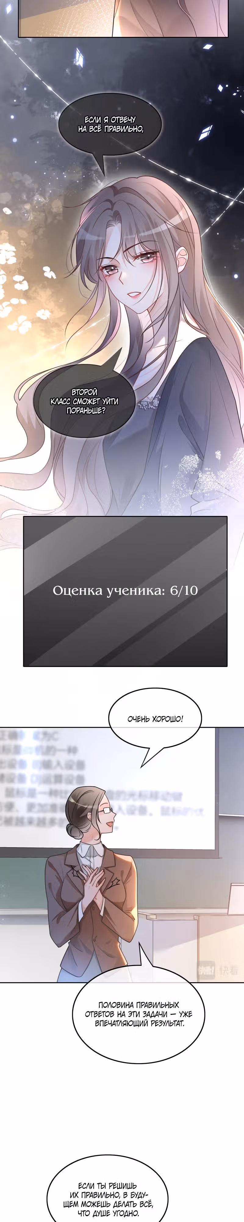 Избалованная братьями, я стала неуправляемой — Том 1 · Глава 143, страница 3