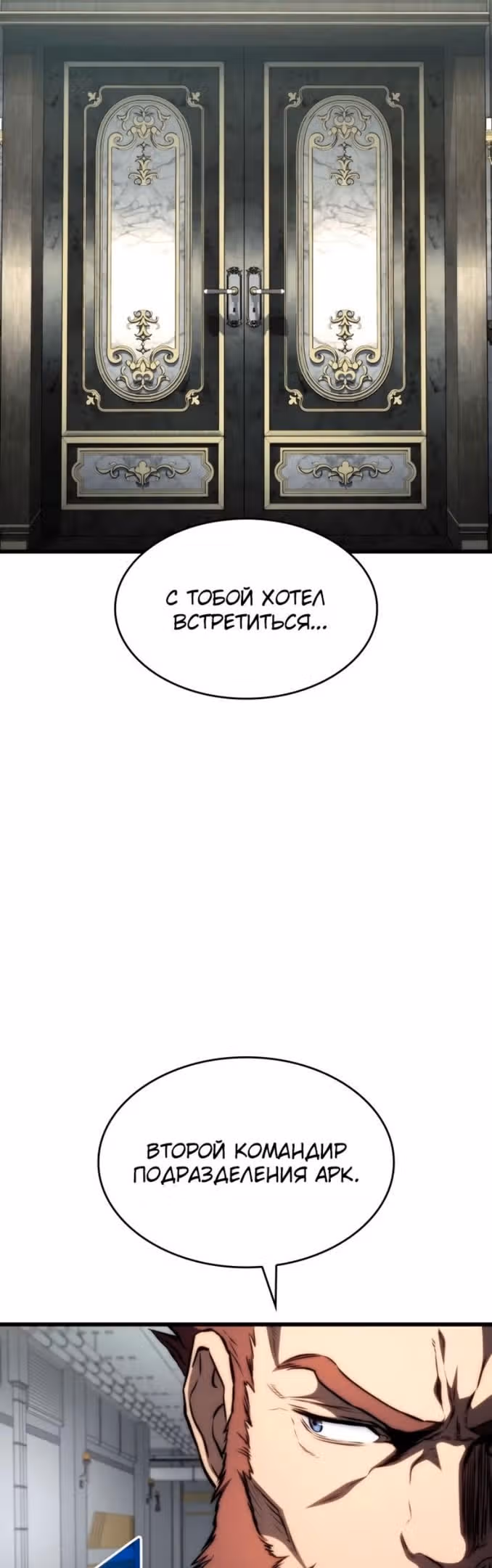 Убить дракона — Том 1 · Глава 63, страница 14