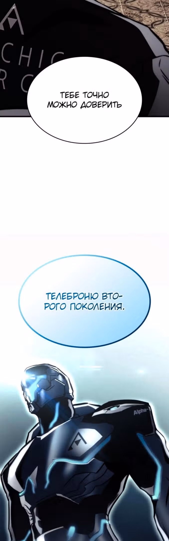 Убить дракона — Том 1 · Глава 63, страница 39