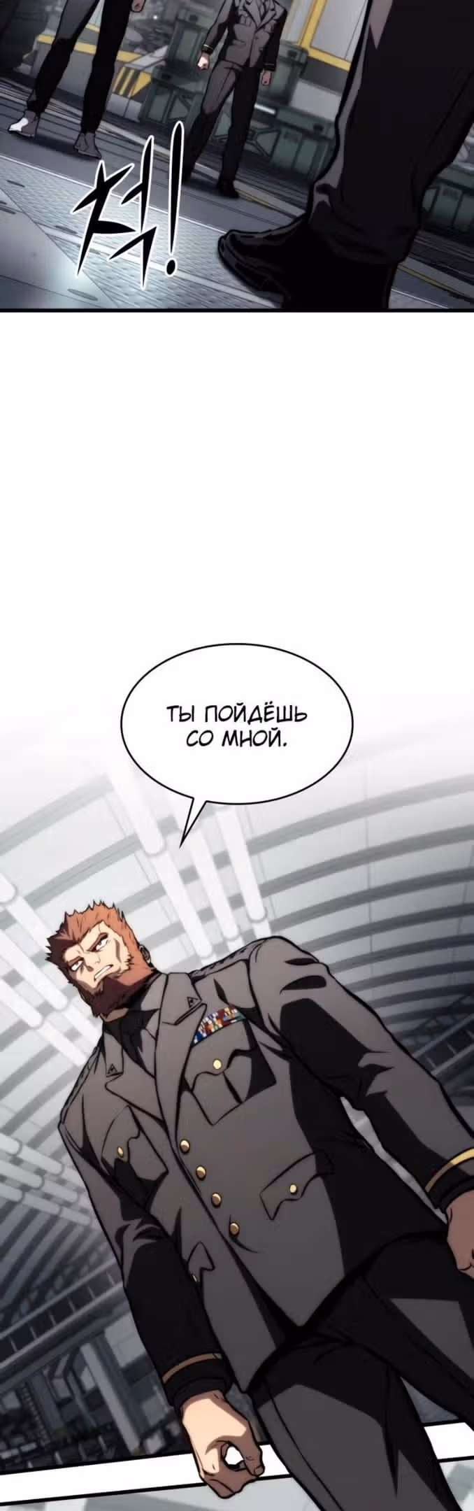 Убить дракона — Том 1 · Глава 63, страница 5